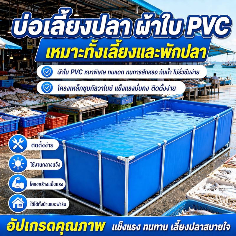 [แถมโครง]บ่อเลี้ยงปลาโครงเหล็กชุบสังกะสี, PVCบ่อปลาผ้าใบ, บ่อเลี้ยงปลาสำเร็จรูป, ผ้าใบหนา, มีหลายขนาดให้เลือก
