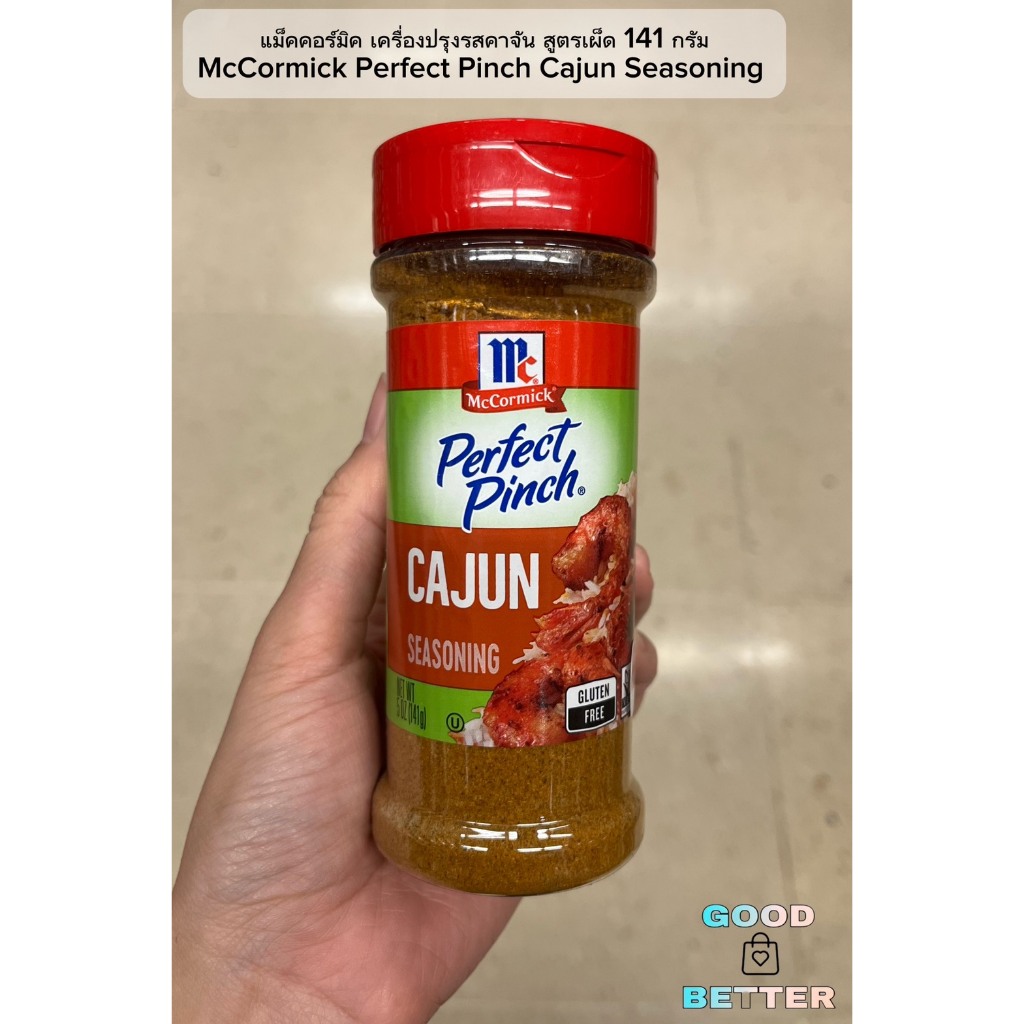 McCormick Cajun Seasoning แม็คคอร์มิค เครื่องปรุงรสสูตรเผ็ด 141 กรัม ใช้กับเมนูกุ้ง ไก่ อาหารทะเล ข้
