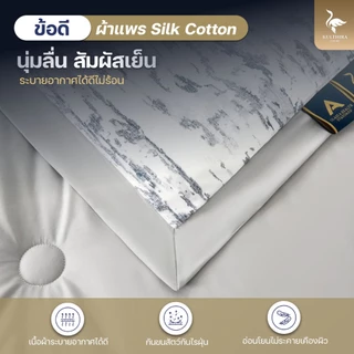 KULTHIRA รุ่น Marble Collection ผ้าแพรพิมพ์ลาย 500 เส้นด้าย ผ้านุ่มลื่น เย็นสบาย กันขนสัตว์กันไรฝุ่น เกรดพรีเมี่ยม!!