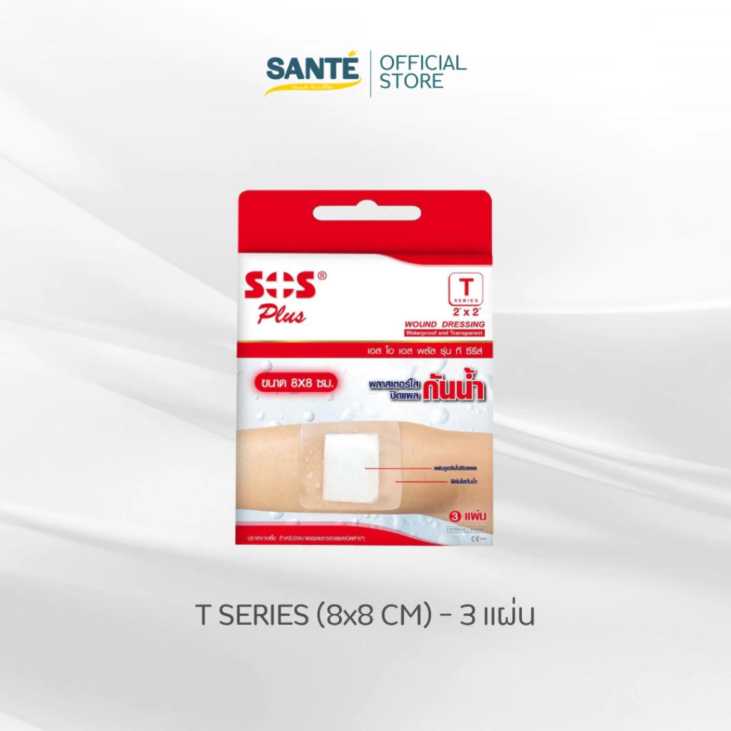 (หลายขนาด) SOS Plus T Series พลาสเตอร์กันน้ำ ป้องกันเชื้อโรค บางเบา ติดแน่น ไม่หลุดง่าย
