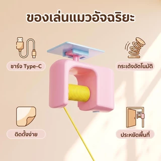 wen.W2 ของเล่น เชือกกระโดดสำหรับแมว ของเล่นแมว Funny Stick