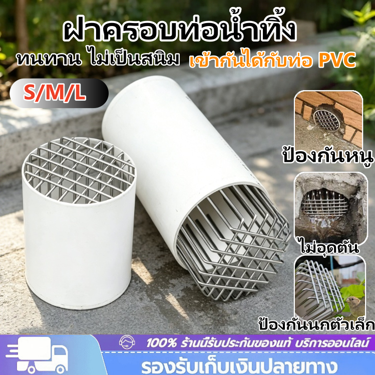 ฝาครอบระบายน้ําระเบียง,สแตนเลสขนาดใหญ่เปลี่ยนหลังคาท่อระบายน้ําชั้น,ป้องกันการปิดกั้น ฟิตติ้งง่าย