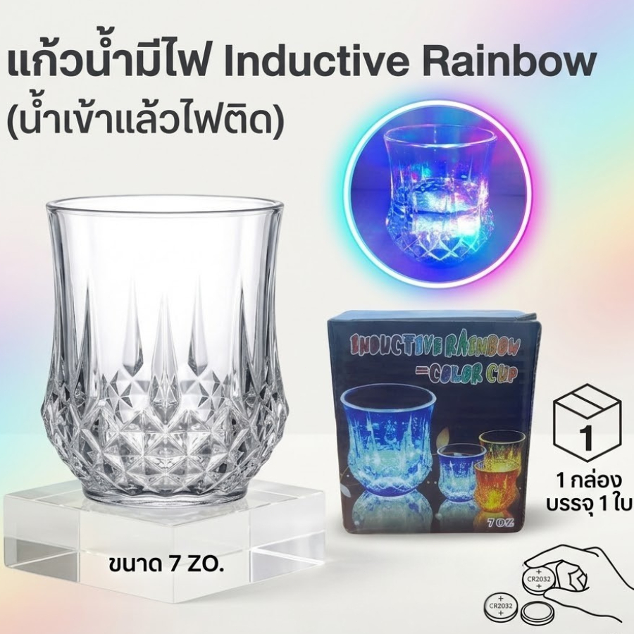 HomeDee แก้วมีไฟ อะครีลิค สำหรับสายปาร์ตี้ พร้อมส่งในไทย