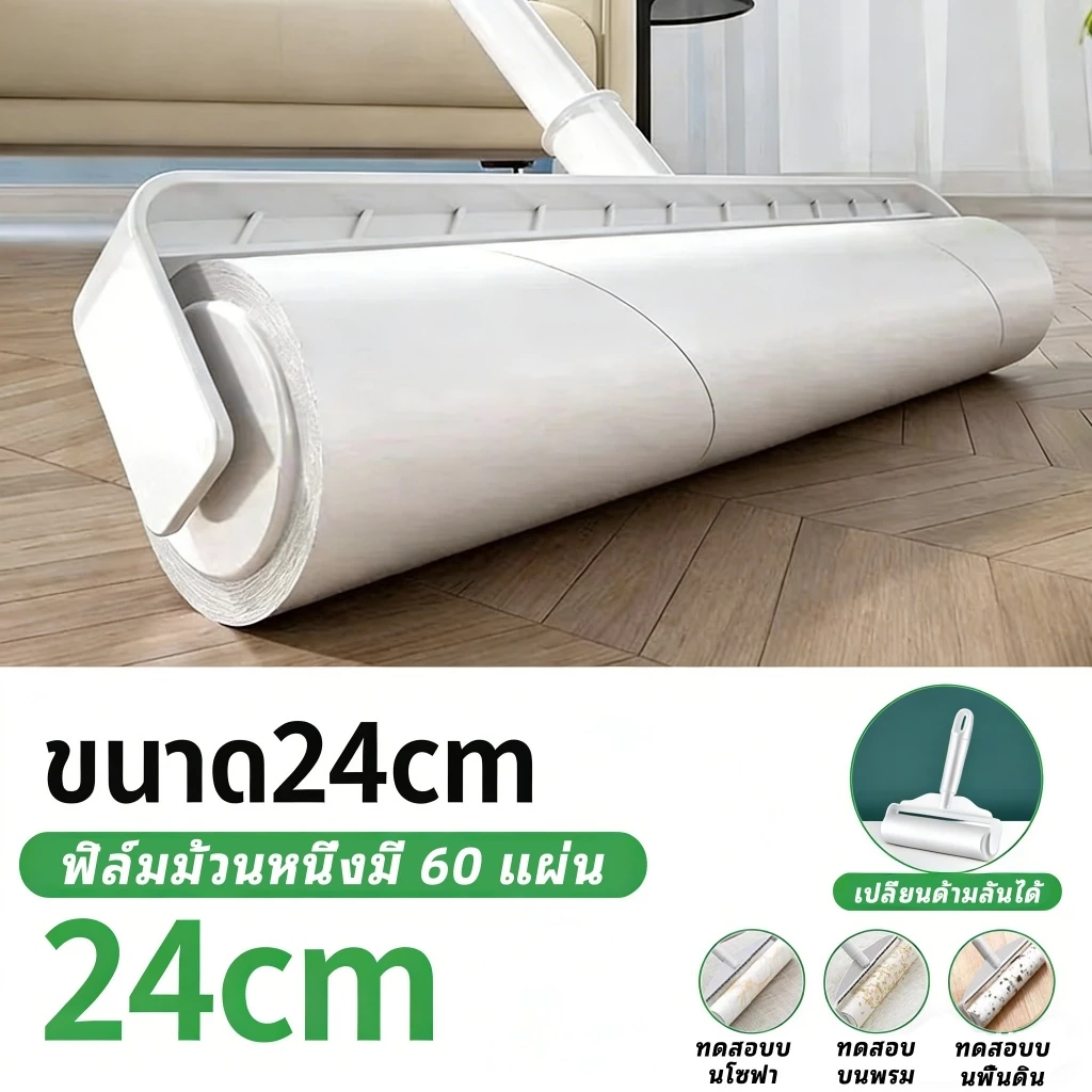 ลูกกลิ้งเก็บขน ขนาด24cm ที่กลิ้ง+10 ม้วนกาว ลูกกลิ้ง ลูกกลิ้งกระดาษกาว ลูกกลิ้งเก็บฝุ่น ลูกกลิ้งทําความสะอาด