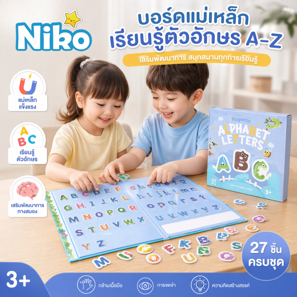 NIKO หนังสือแม่เหล็กตัวอักษร A-Z สำหรับเด็ก บอร์ดเรียนภาษาอังกฤษ ฝึกสะกดคำ ของเล่นเสริมพัฒนาการ 3+