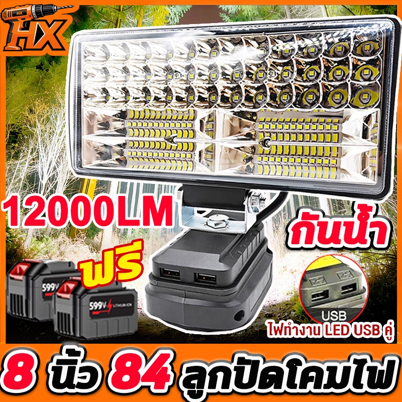 ไฟทำงาน LED แบตเตอรี่ 8นิ้ว ไฟฉายไฟทำงาน 21V Li-ion ถ่านชาร์จ ไฟน้ําท่วม ไร้สาย ไฟ LED ทำงานไร้สาย แบตเตอรี่Makita