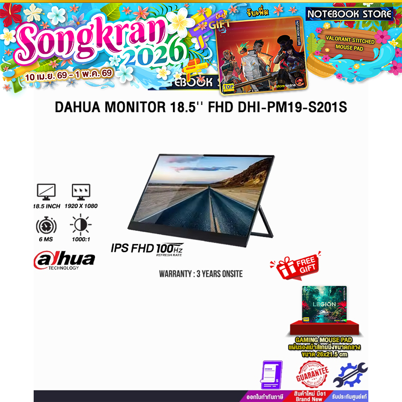 DAHUA MONITOR 18.5'' FHD DHI-PM19-S201S(IPS FHD/100Hz)/ประกัน 3 Years ONSITE
