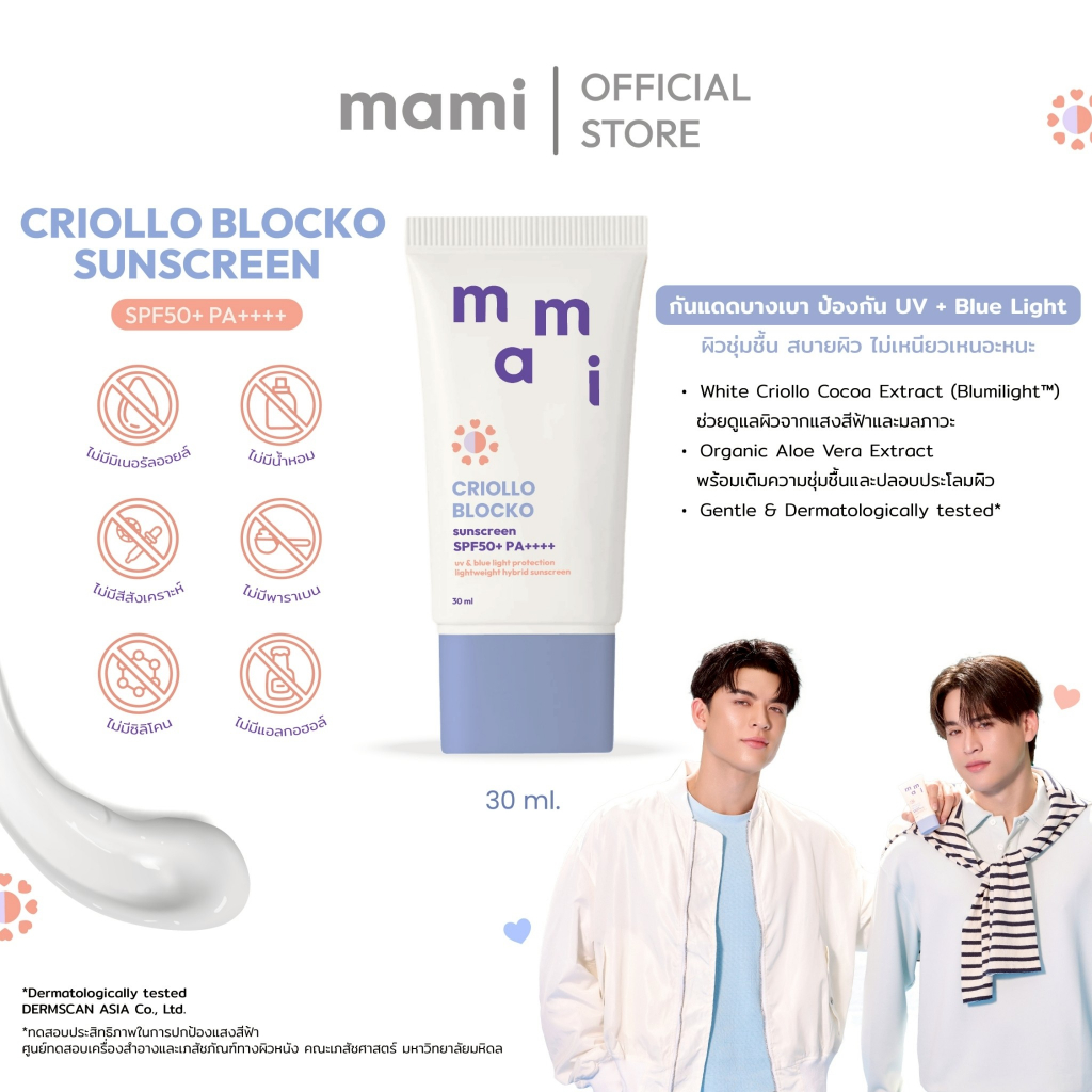 mami Criollo Blocko Sunscreen SPF50+ PA++++ 30 ml