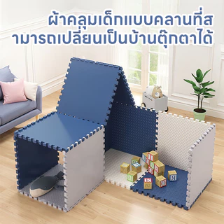 แผ่นรองคลาน EVA หนา 1.2 ซม. 60x60 ซม. มีขอบปิด 2 ด้าน ปลอดภัยเด็ก สามารถคละสีได้