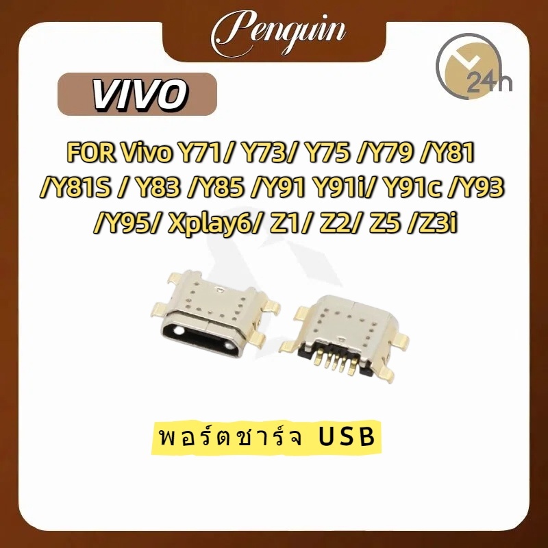 พอร์ตชาร์จ USB สําหรับ ViVO Y71/Y73/Y75/ Y79/Y81/Y81S/Y83 /Y85 /Y91/ Y91i/Y91C/Y93/Y95/Xplay6/Z1/Z2/