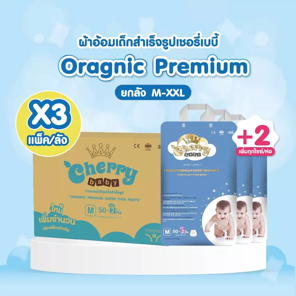 [ NEW ] Organic Premium Cherry Baby ( TAPE- PANTS)