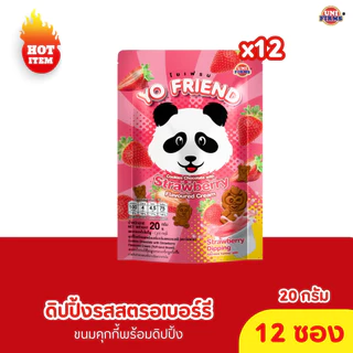 [ 12ซอง] สินค้าขายดี ขนาด 20 กรัม