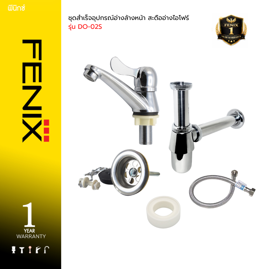 DONMARK ชุดสำเร็จอุปกรณ์อ่างล้างหน้า สะดืออ่างไอโฟร์ รุ่น DO-02S
