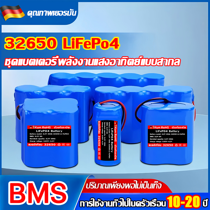 🏅ทนทานสำหรับ 80 ปีโดยไม่ผุ แบตเตอรี่ 3.2v 32650 แบตเตอรีลิเธียม แบตลิเธียม แบตเตอรี่ลิเธียมฟอสเฟต พลังงานแสงอาทิตย์