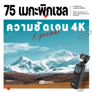 KiTBEEZ K-POCKET WiFi กล้องแอ็กชัน หน้าจอสัมผัส Gopro 75MP 4K/30fps 18X การติดตามใบหน้าด้วยAI หมุนได้330° ฟิลเตอร์ในตัว