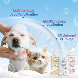 Pitpat(Petcho）2-IN-1 แชมพูสัตว์ลี้ยง Pet Shampoo แชมพูผสมครีมนวด ทำความสะอาดล้ำลึก บำรุงขนและผิวหนัง