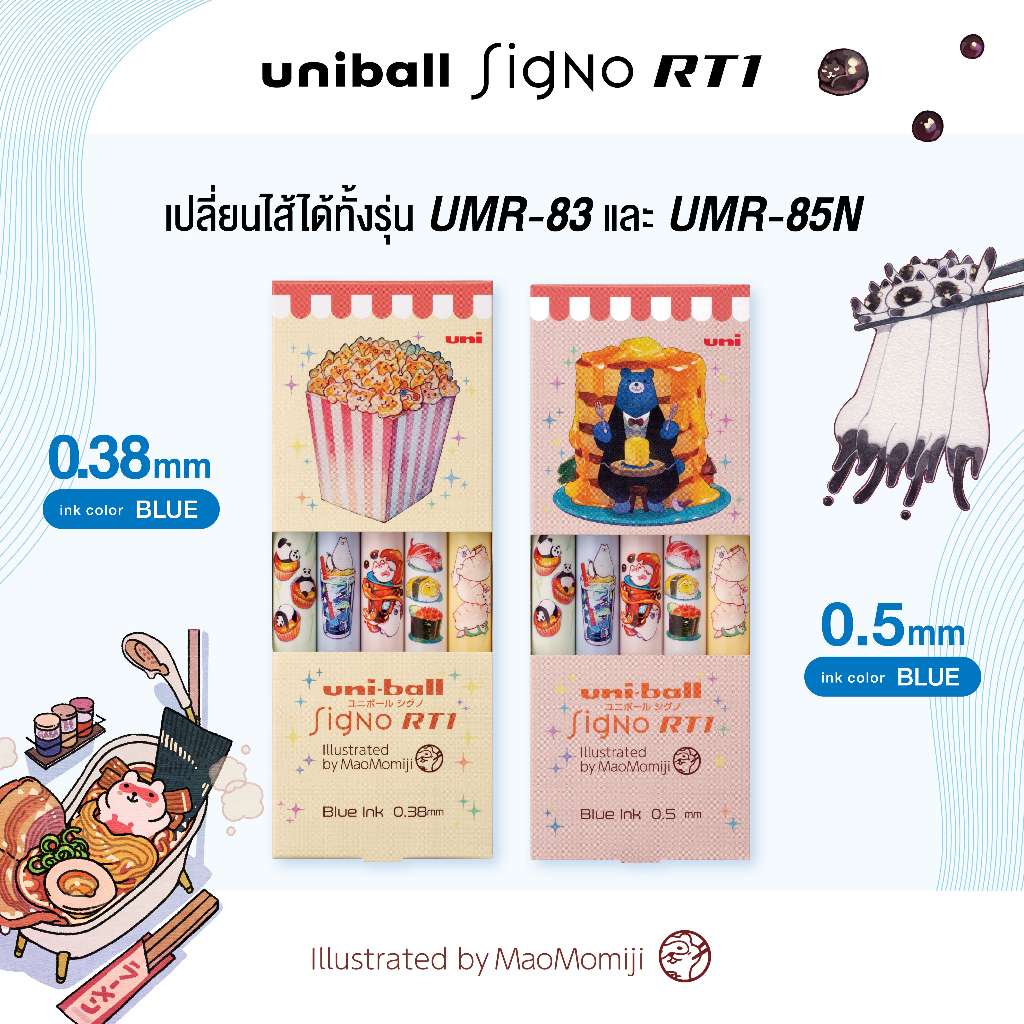 UNI ( ยูนิ ) เซตปากกาเจล รุ่น Signo RT1 Limited x Mao Momiji เปลี่ยนไส้ได้