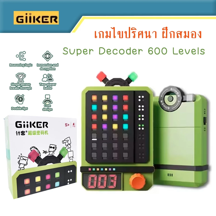 เกมส์ฝึกความจำ GiiKER Super Decoder 600 Levels 4 Digit Colour Code Puzzles Solo & Duo Mode Brain Teaser ฝึกสมองเด็ก
