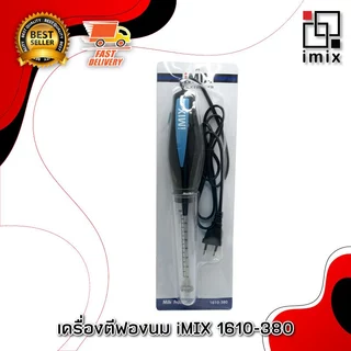 iMIX เครื่องตีฟองนมไฟฟ้า เครื่องทำฟองนม 30W สีน้ำเงิน Milk frother 1610-380 เครื่องผสมชา เครื่องผสม