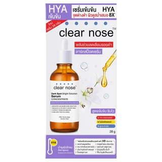 CLEARNOSE - Dark Spot Bright Solution Serum (28g) เคลียร์โนส ดาร์ค สป็อต ไบรท์ โซลูชั่น เซรั่ม 28กรัม