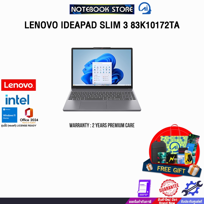 LENOVO IDEAPAD SLIM 3 83K10172TA /i7-13620H/ประกัน 2 Years Premium Care