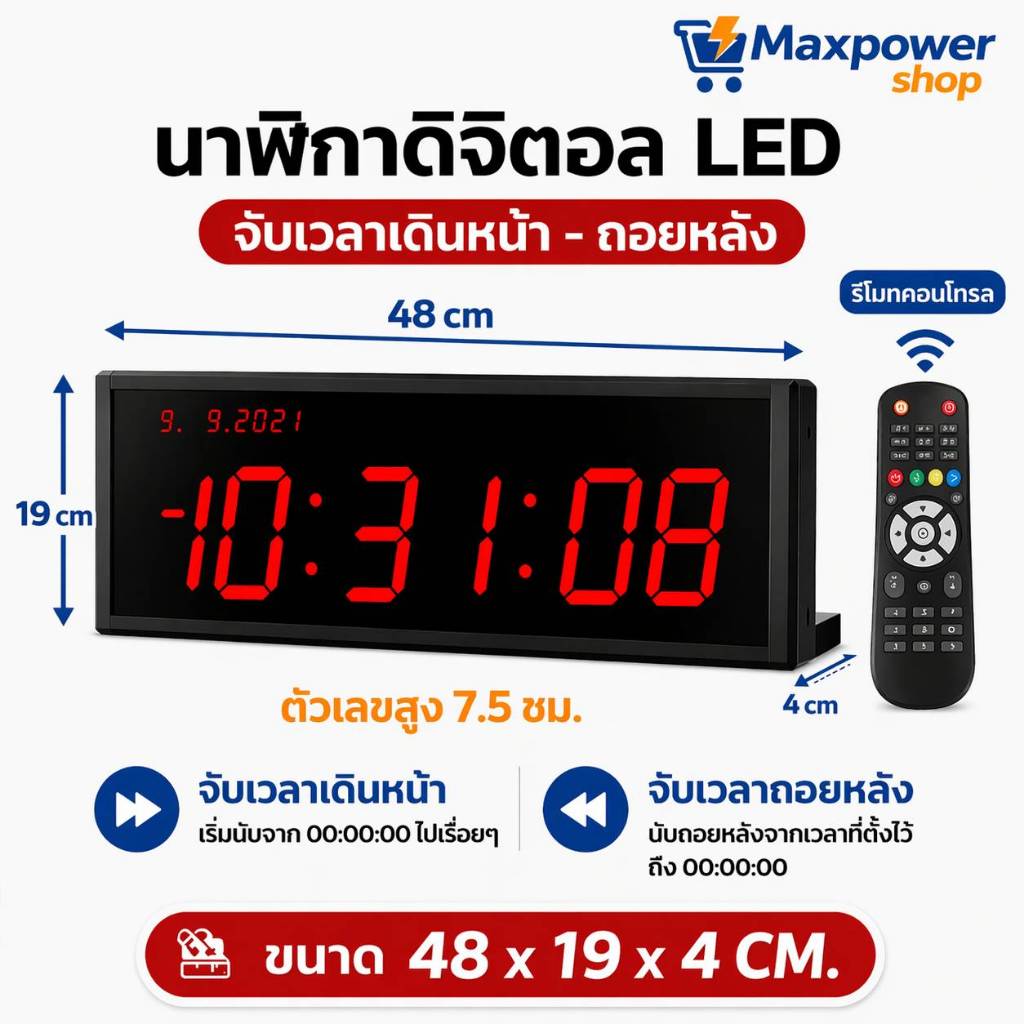 LED DIGITAL CLOCK นาฬิกาดิจิตอลจับเวลา พร้อมรีโมท ขนาด 48X19X4CM จับเวลา เดินหน้า ถอยหลัง รุ่นJH-130