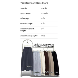 รหัส7579กางเกงขายาวทรงขากระบอกผ้านาโนงานป้ายA&K