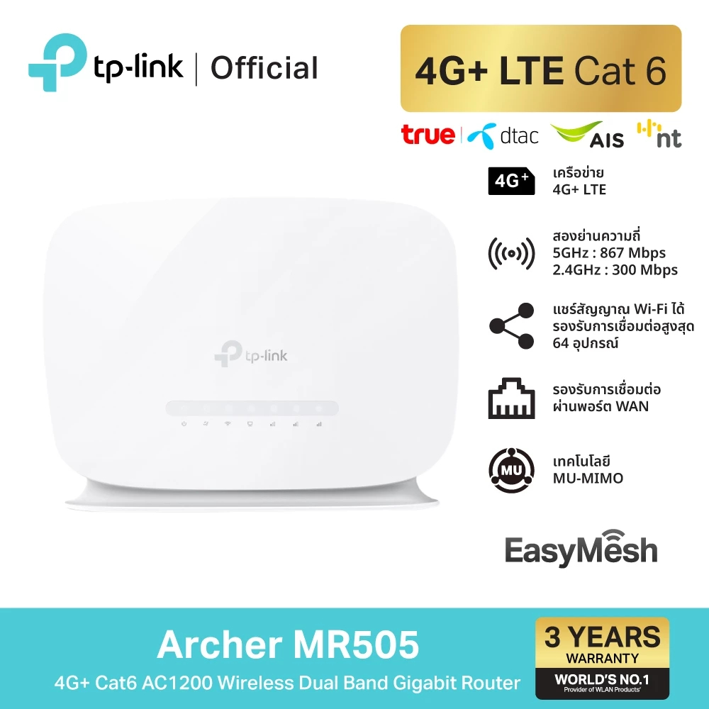 Archer MR505 4G+ Cat6 AC1200 Wireless Dual Band Gigabit Router