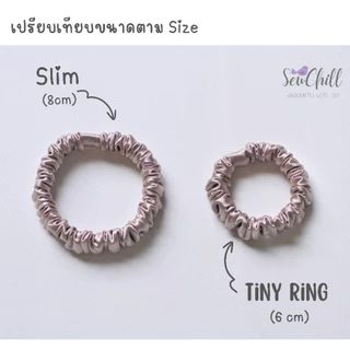ยางรัดผมโดนัท ผ้าซาติน Satin Scrunchies (งานสอยมือทุกชิ้น) รุ่น Slim