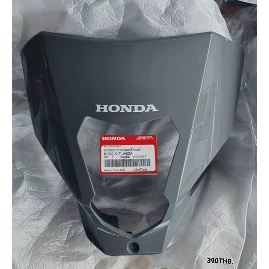 CRF300L หน้ากากแท้ศูนย์ HONDA