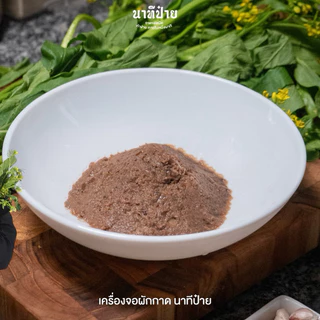 เครื่องสำหรับจอผักกาด