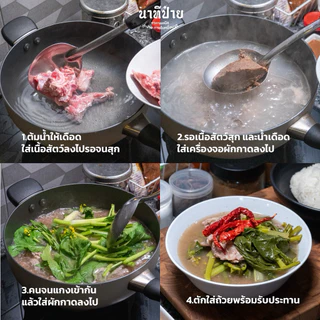 เครื่องสำหรับจอผักกาด