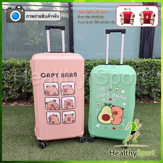 Trunk ผ้าคลุมกระเป๋าเดินทางผ้ายืดหนา - Trunk Luggage Cover