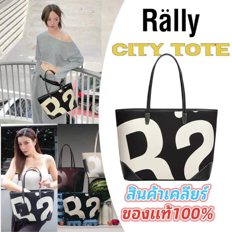💥สินค้าเคลียร์OUTLETS✅🔥กระเป๋า Rally City Tote Bag Rally The Bag Rally Movement Tote กระเป๋าถือ สะพายข้ แท้ Rälly black