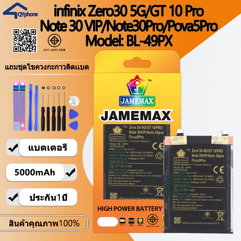 JAMEMAX แบตเตอรี่ Battery infinix Zero30 5G/GT 10 Pro/Note 30 VIP/Note30Pro/Pova5Pro model BL-49PX /
