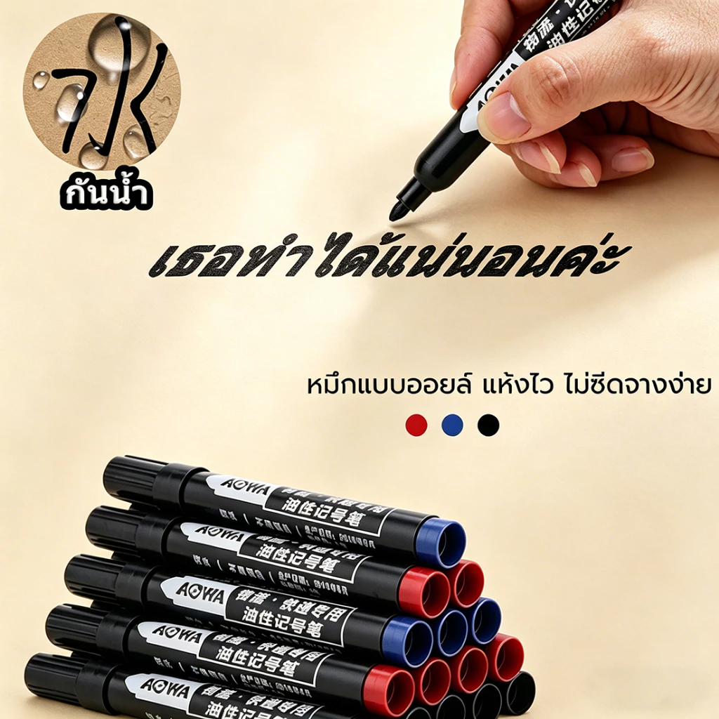10 ชิ้น ปากกามาร์เกอร์กันน้ำ หมึกแห้งเร็ว หัวกลม 3 มม สีแดง น้ำเงิน สีดำ ปากกาทำเครื่องหมายน้ำมัน