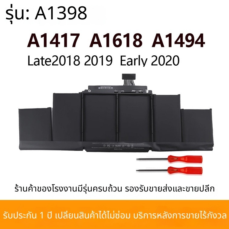 适用苹果MacBook Pro 15寸 A1618 A1417 A1494 A1398电池