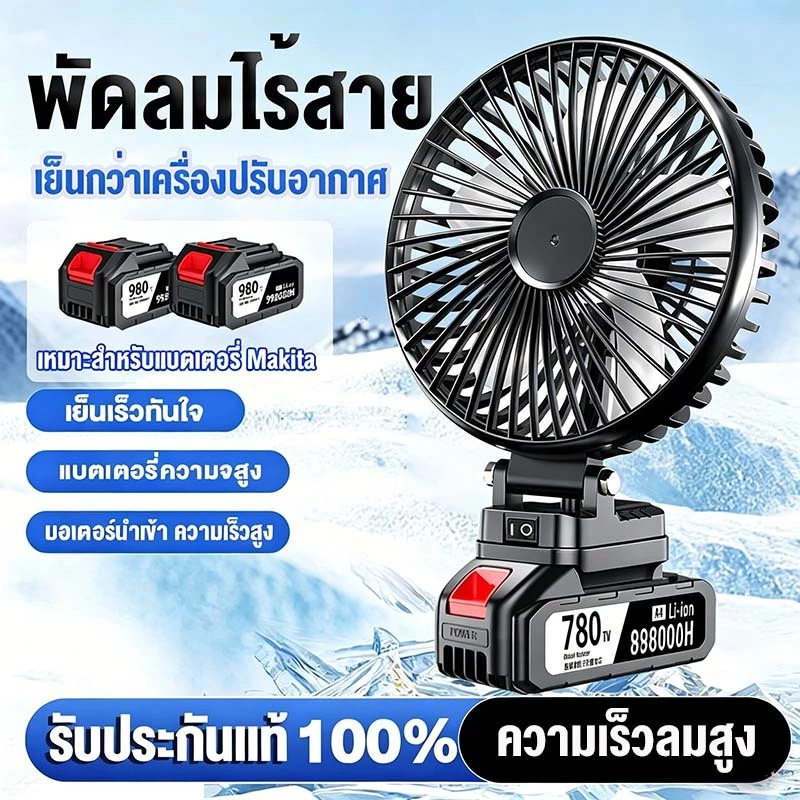 🔥พอร์ตชาร์จ USB คู่🔥พัดลมแบตเตอรี่ลิเธียม 6นิ้ว 35W ไร้สาย หมุนได้ 90 องศา นอนสำนักงานหอพัก พัดลมแคมป์ปิ้งกลางแจ้ง