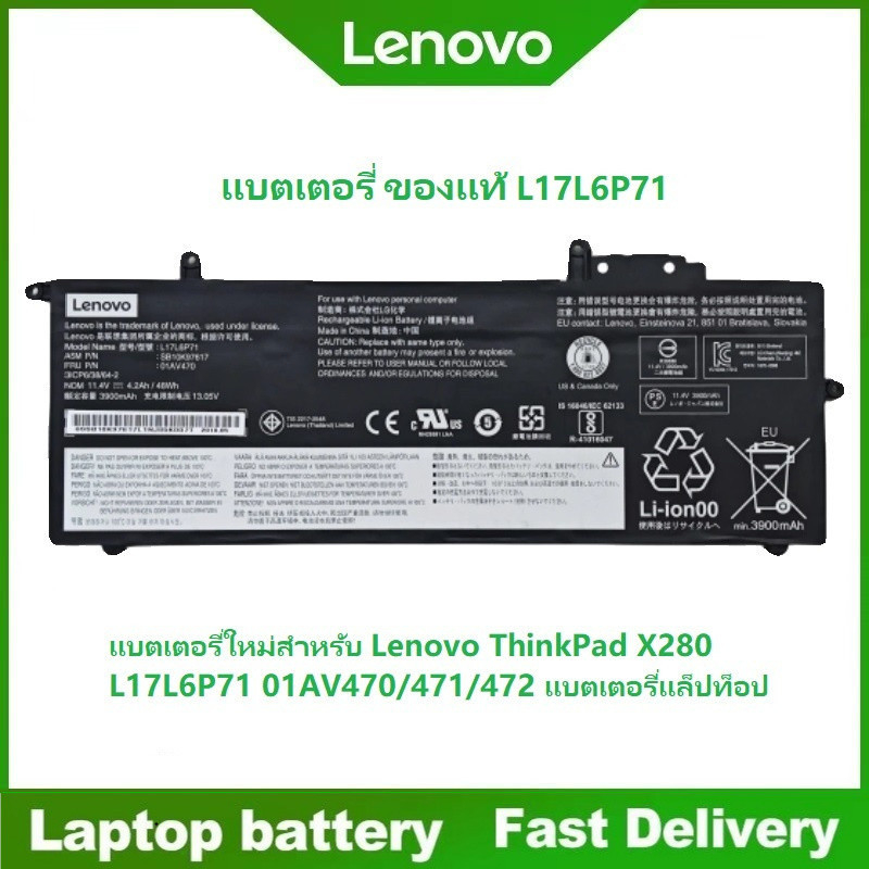 ☸L﻿enovo L17L6P71 battery L﻿enovo แบตเตอรี่ ของแท้ L﻿enovo Thinkpad X280 Series 01AV470 L17C6P71 bat
