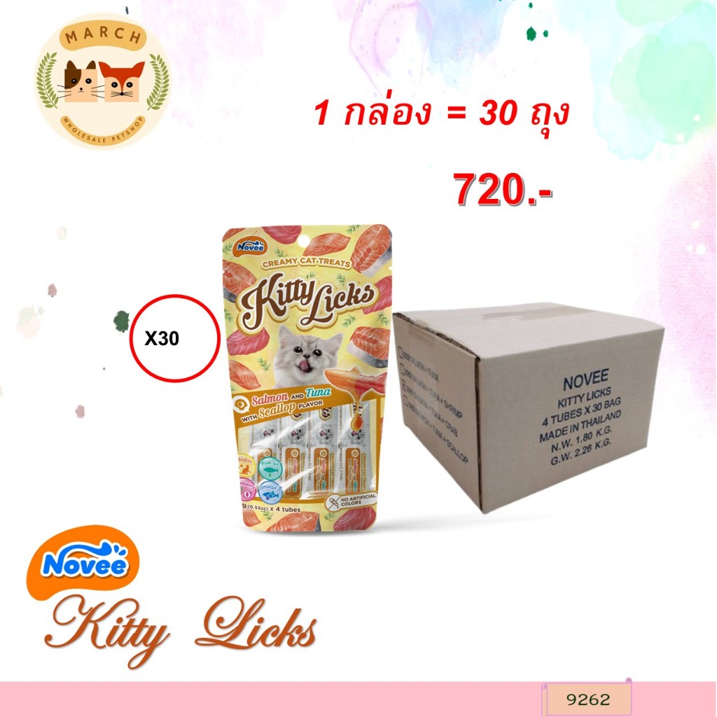 9262 Novee Kitty Licks/ ขนมครีมแมวเลีย รสแซลมอน,ทูน่าและหอยเชลล์(แพค4ชิ้น) (ขายยกลัง 30 ถุง) **30ถุง 720บาท