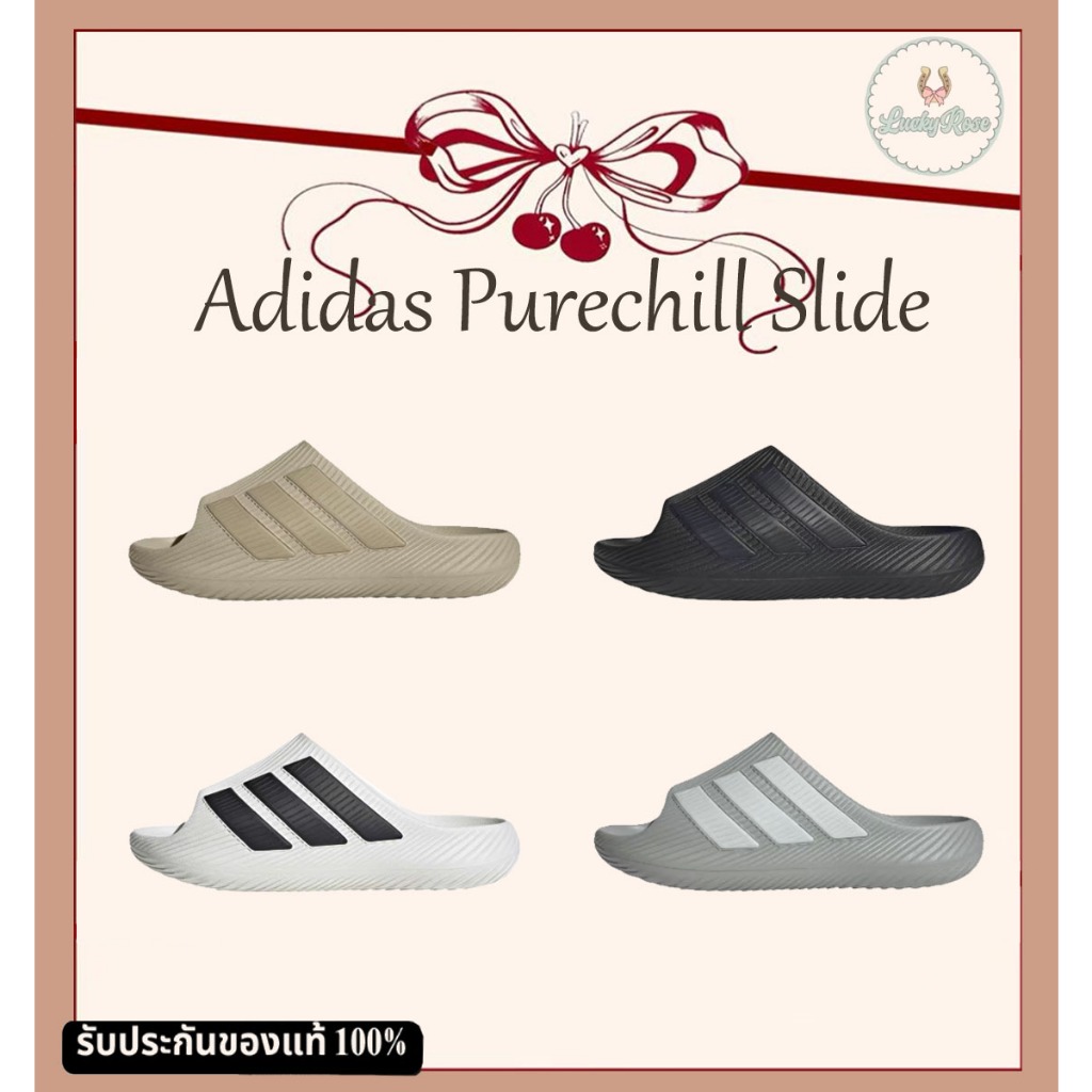 Adidas Purechill Slide KI0061/KI0055/KI0054/KI0059【รับประกันของแท้100%】