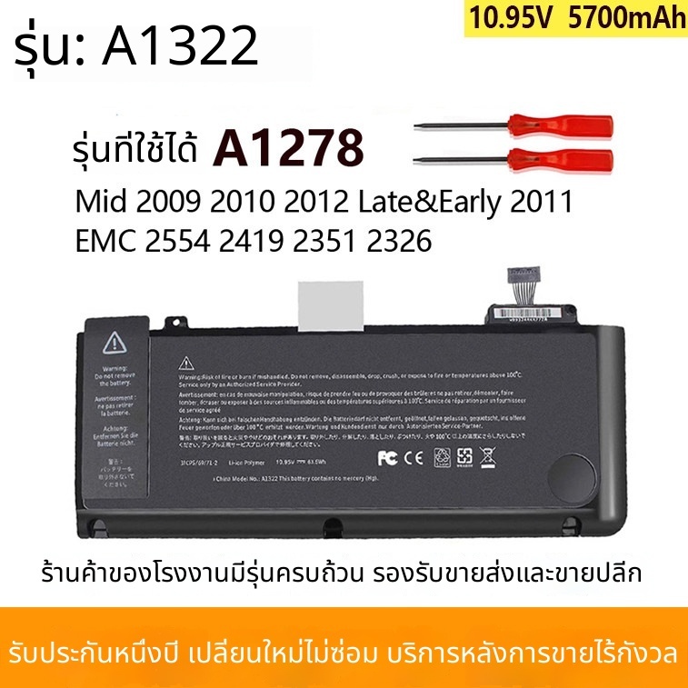 สำหรับ Apple MacBook Pro 13 "A1278 A1322 2009-2012 แบตเตอรี่