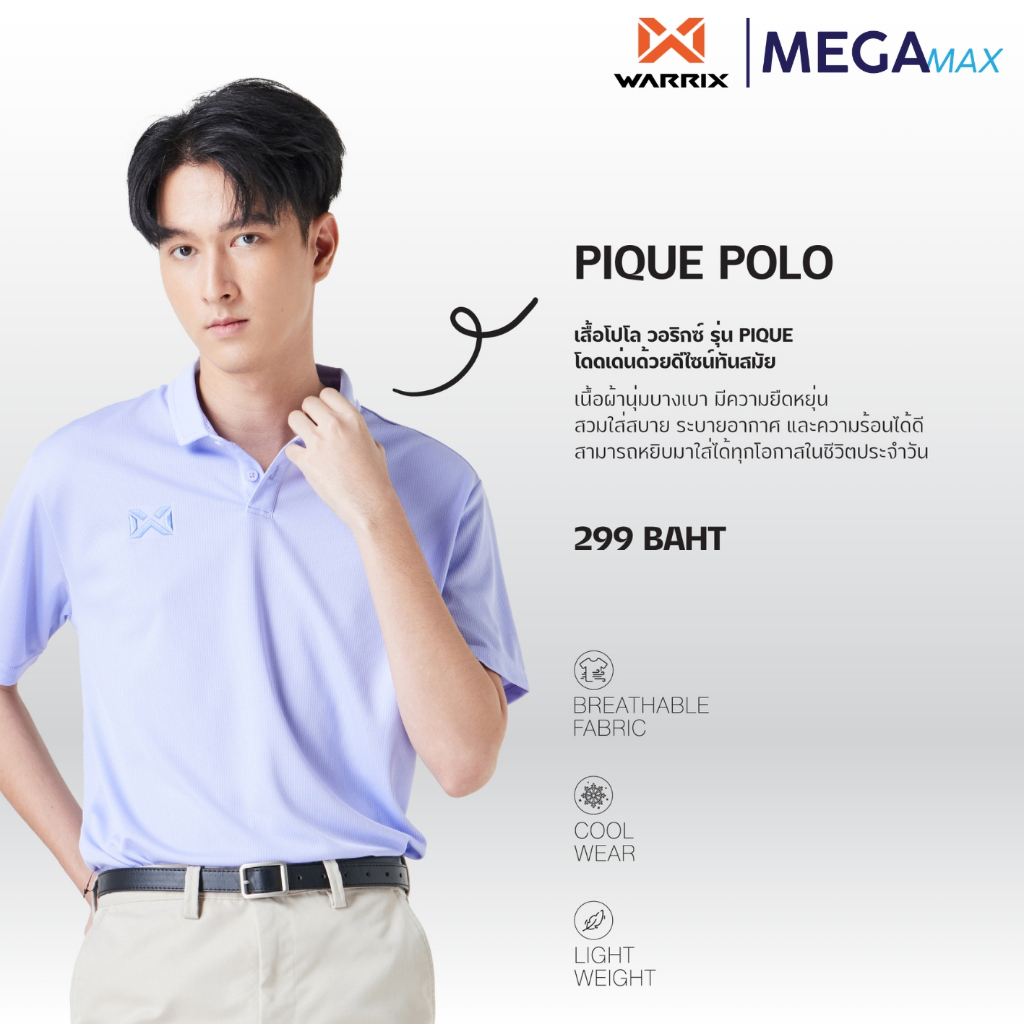 เสื้อโปโล WARRIX 212PLACL30 วอริกซ์ รุ่น PIQUE POLO โพส1 รูปที่ 3