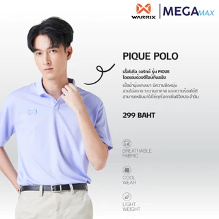 เสื้อโปโล WARRIX 212PLACL30 วอริกซ์ รุ่น PIQUE POLO โพส1