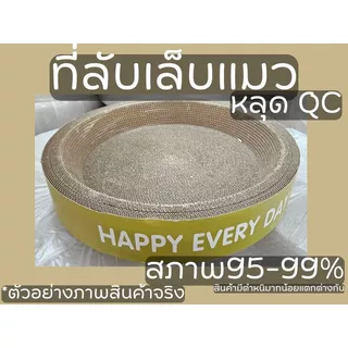 โปรพิเศษ ที่ลับเล็บแมวรุ่นหนา รูปอ่าง ที่ฝนเล็บแมว ที่นอนแมว ของเล่นแมว ราคาดีมาก สภาพดี มีตำหนิเล็กน้อยถึงปานกลาง