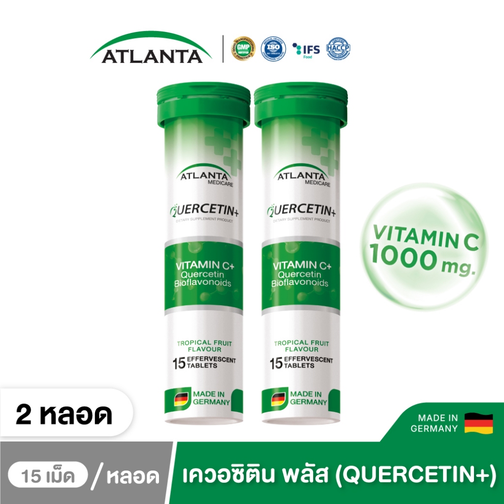 [2 หลอด] วิตามินเม็ดฟู่ Atlanta Quercetin+ Vitamin C 1000 mg. เสริมภูมิคุ้มกัน 15 เม็ด Immune Booste