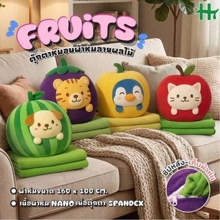 ตุ๊กตา หมอนผ้าห่ม เก็บผ้าในหมอนได้ ผ้านาโน ขนาด100x170cm. พร้อมส่ง นุ่มแน่น คุณภาพดี ของขวัญ