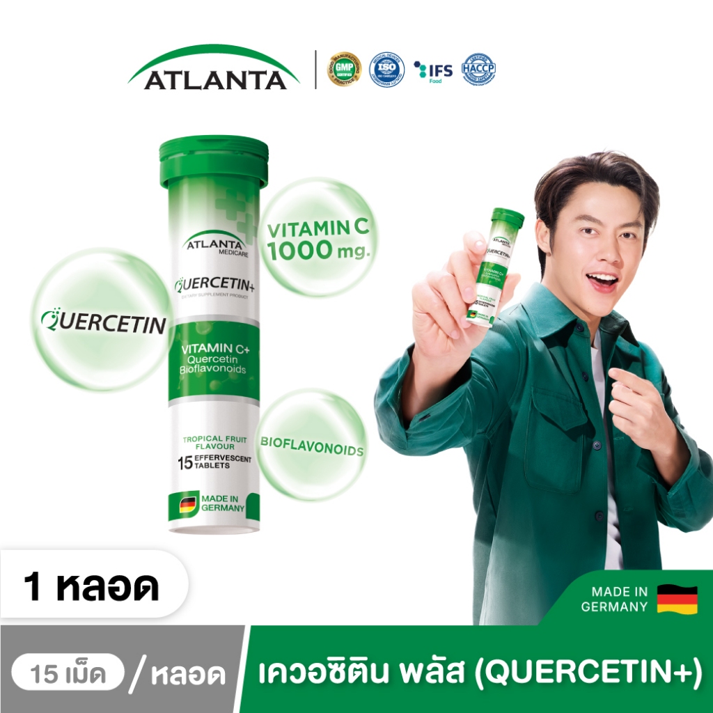 [1 หลอด] วิตามินเม็ดฟู่ Atlanta Quercetin+ Vitamin C 1000 mg. เสริมภูมิคุ้มกัน Immune Booster 15 เม็ด