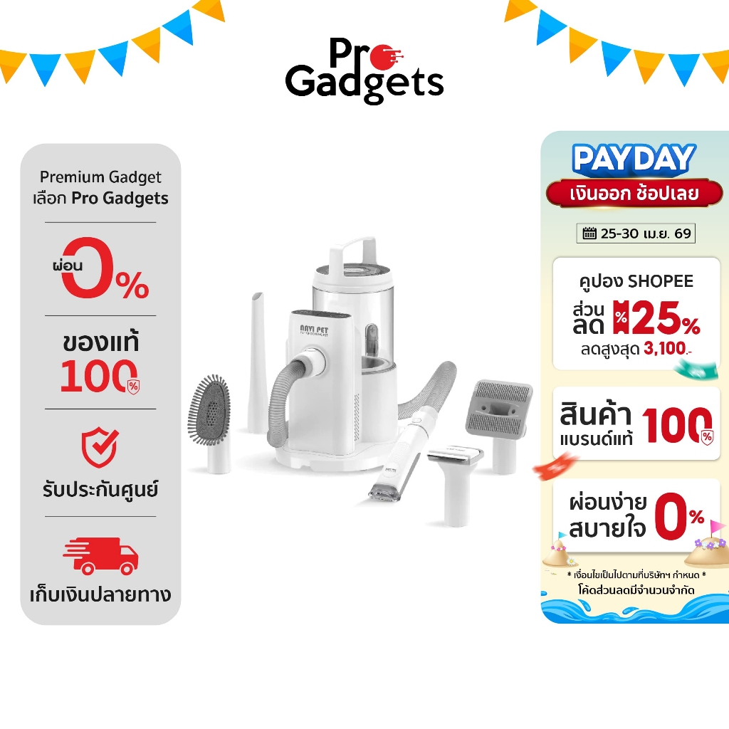 Navi Pet KIT2 Grooming Vacuum White ชุดเครื่องตัดแต่งขนสัตว์เลี้ยง 5 in 1