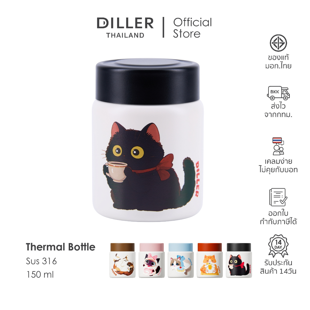 [ส่งจากไทย] Diller Thermo Flask 150 ml. MLH9394 กระติกเก็บความร้อนและเย็น ฝาหมุนแบบยกดื่ม